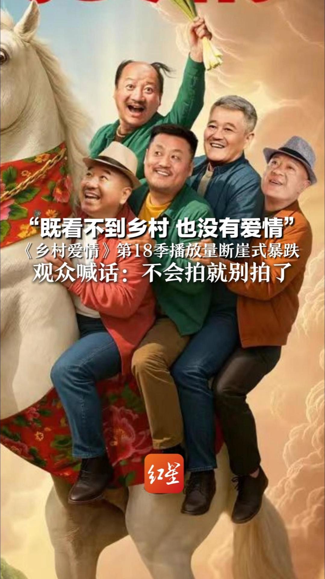 豫剧《乡村爱情》经典唱段
