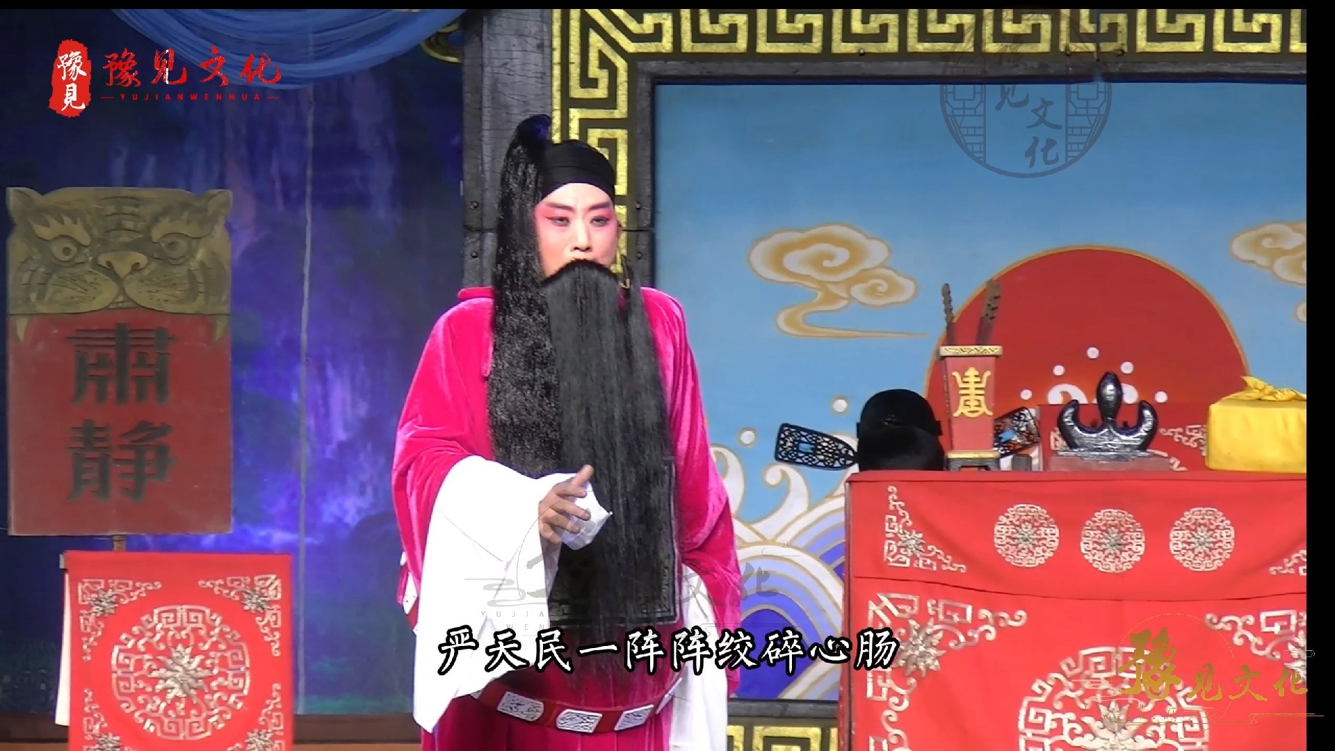 豫剧《四郎探母》景富仓演唱