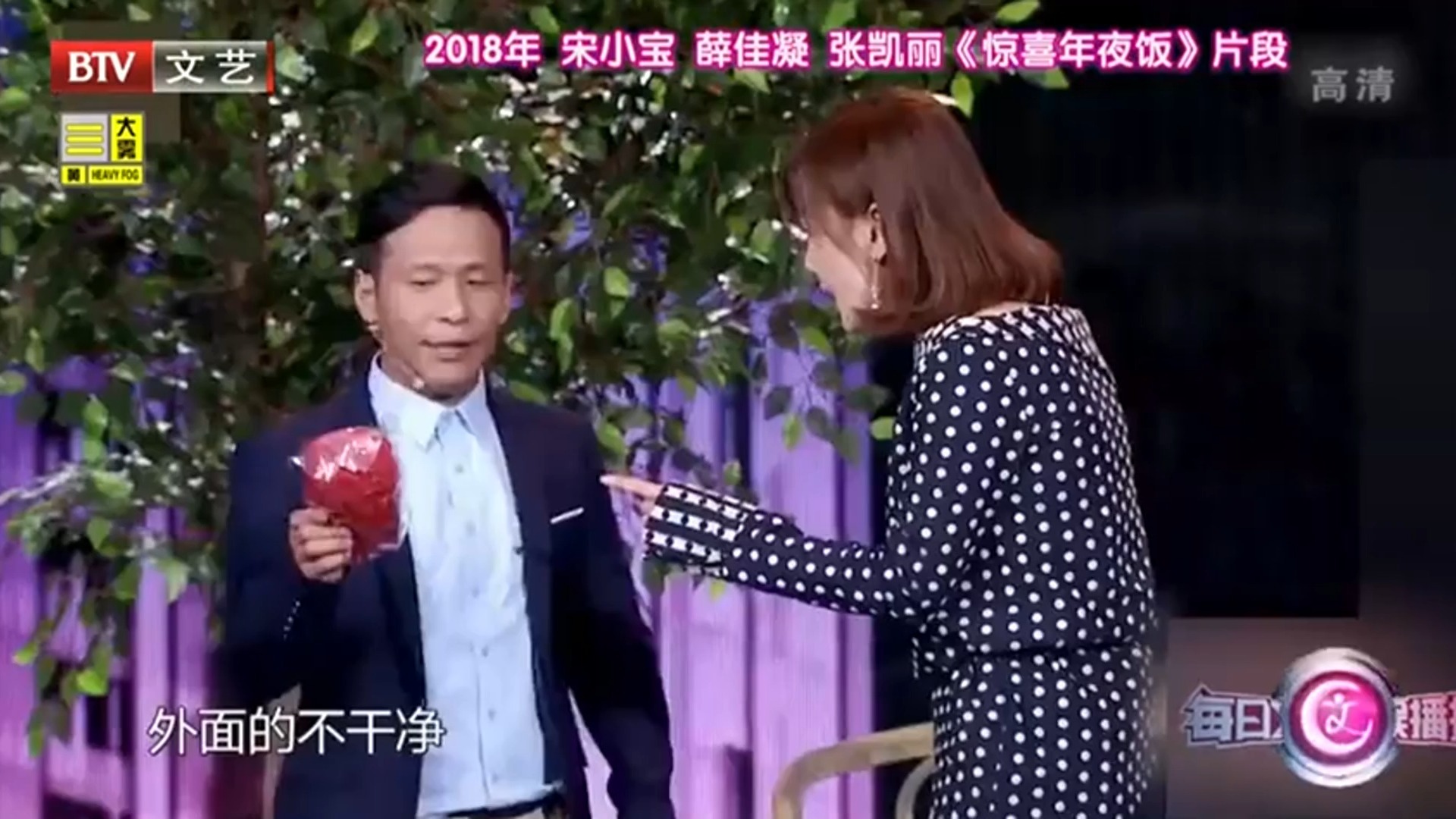 小品《丈母娘来了》宋小宝见丈母娘被数落