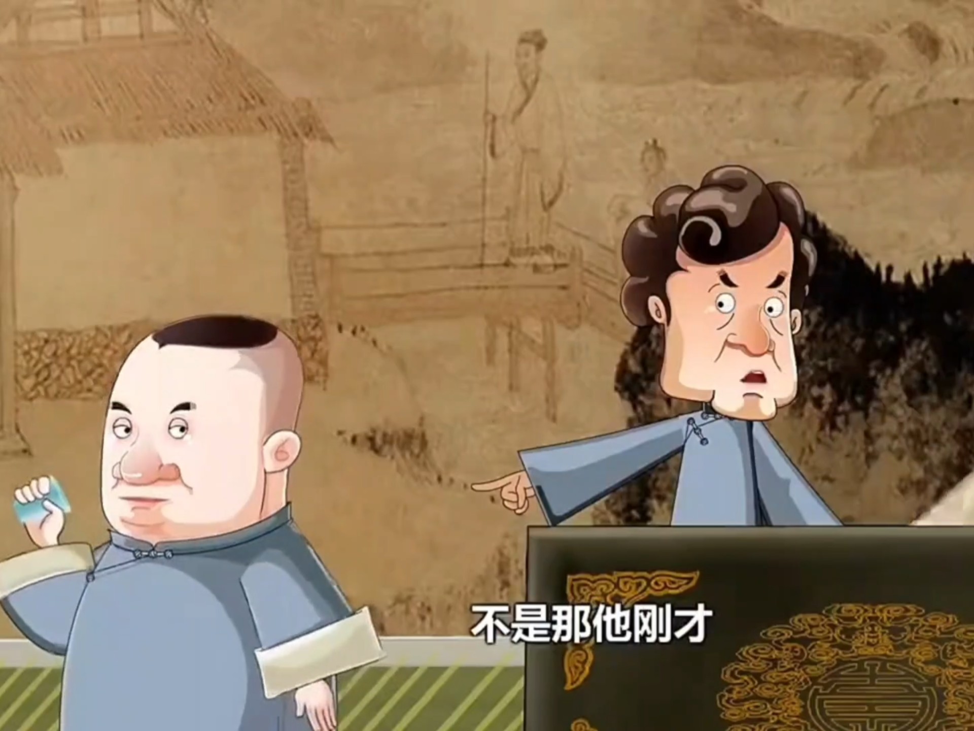 郭德纲于谦相声《我要结婚》