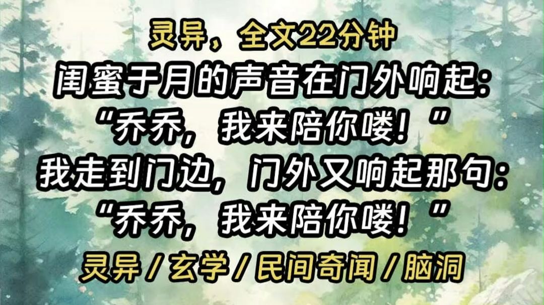 民间故事《玄幻》玩偶灵异悬疑已完结