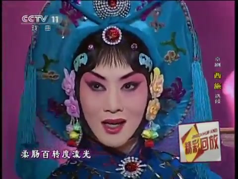 京剧《西施》选段：提起了吴宫心惆怅 李胜素