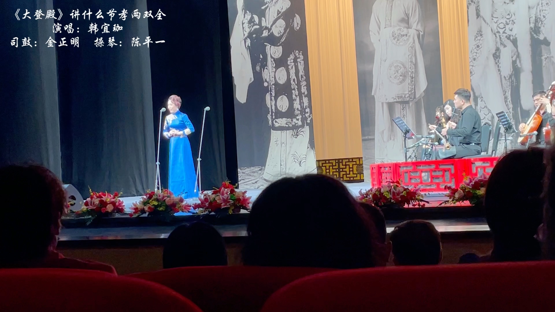 京剧大登殿节孝两双全韩宜珈演唱