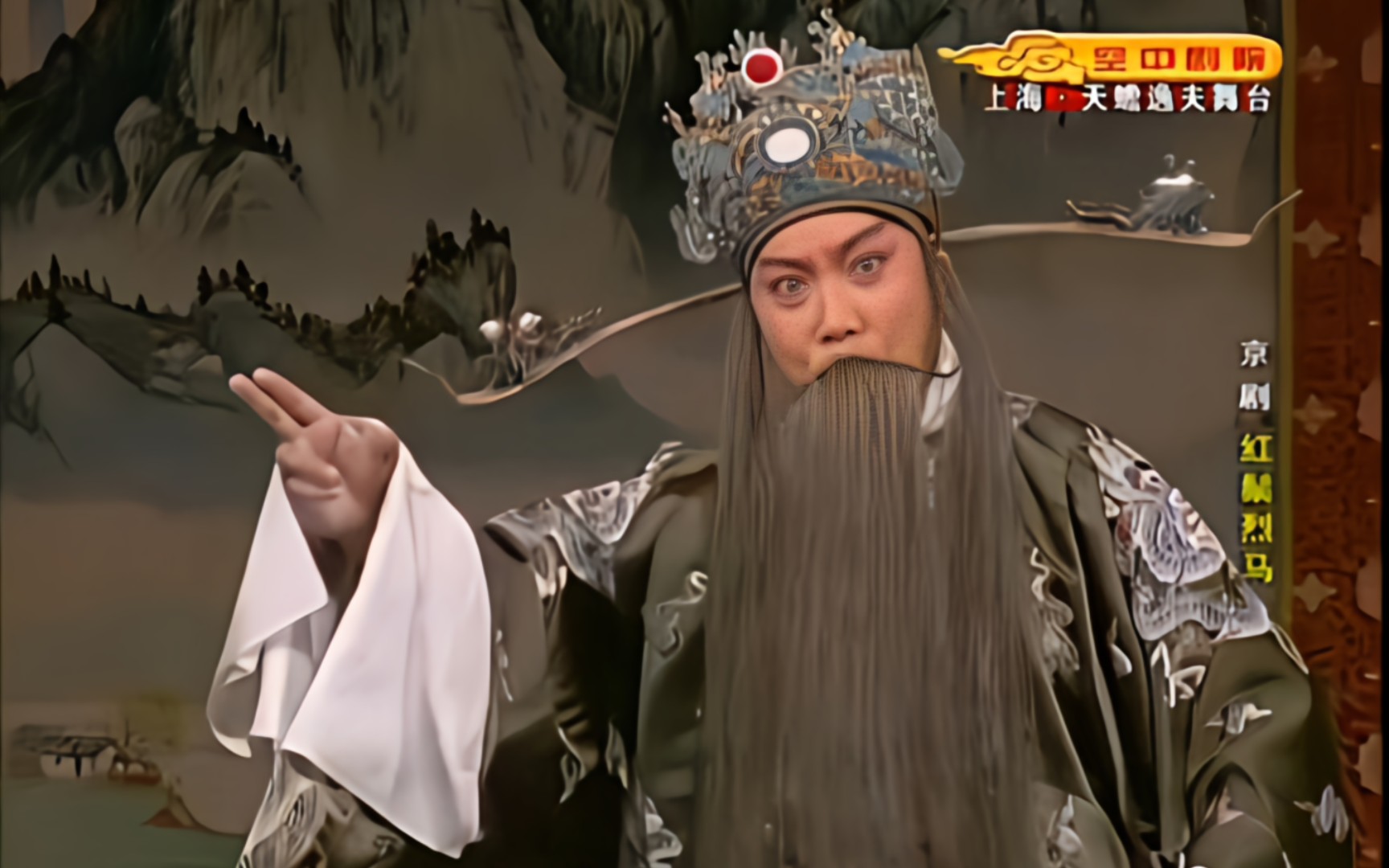 京剧《红鬃烈马·三击掌》父女对唱赏析