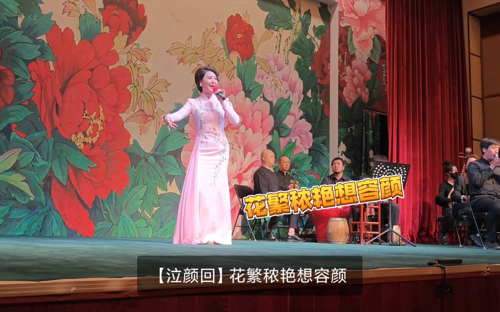 顾卫英 昆曲《长生殿·小宴》