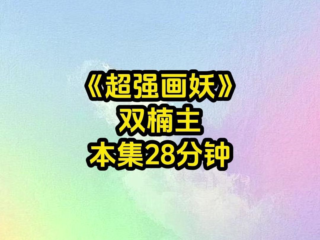 民间故事《书生遇鬼》：画妖与女鬼的奇谭