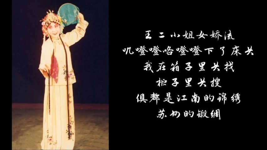 评剧《王二姐思夫》张晖演唱