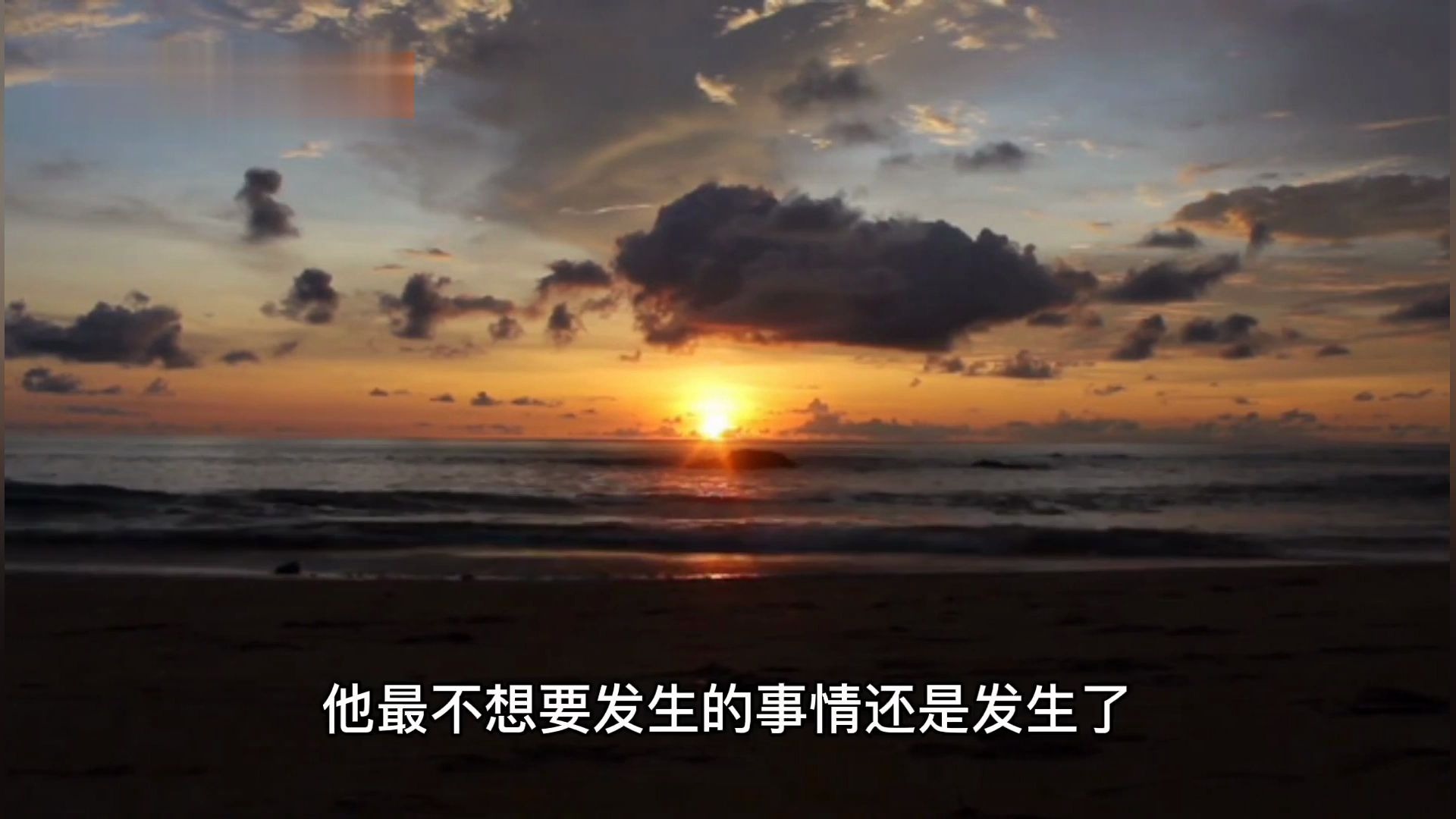 民间故事《命运》灵异故事