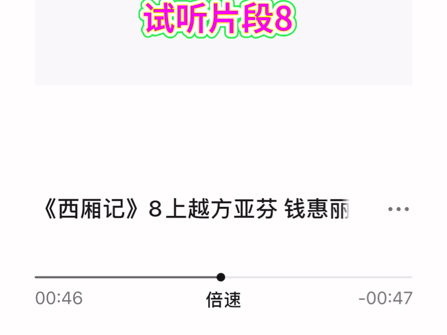 越剧《西厢记》全剧伴奏试听片段