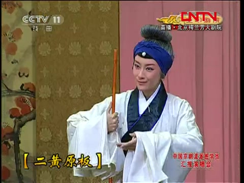 京剧《孝妇羹》选段 侯宇 李派
