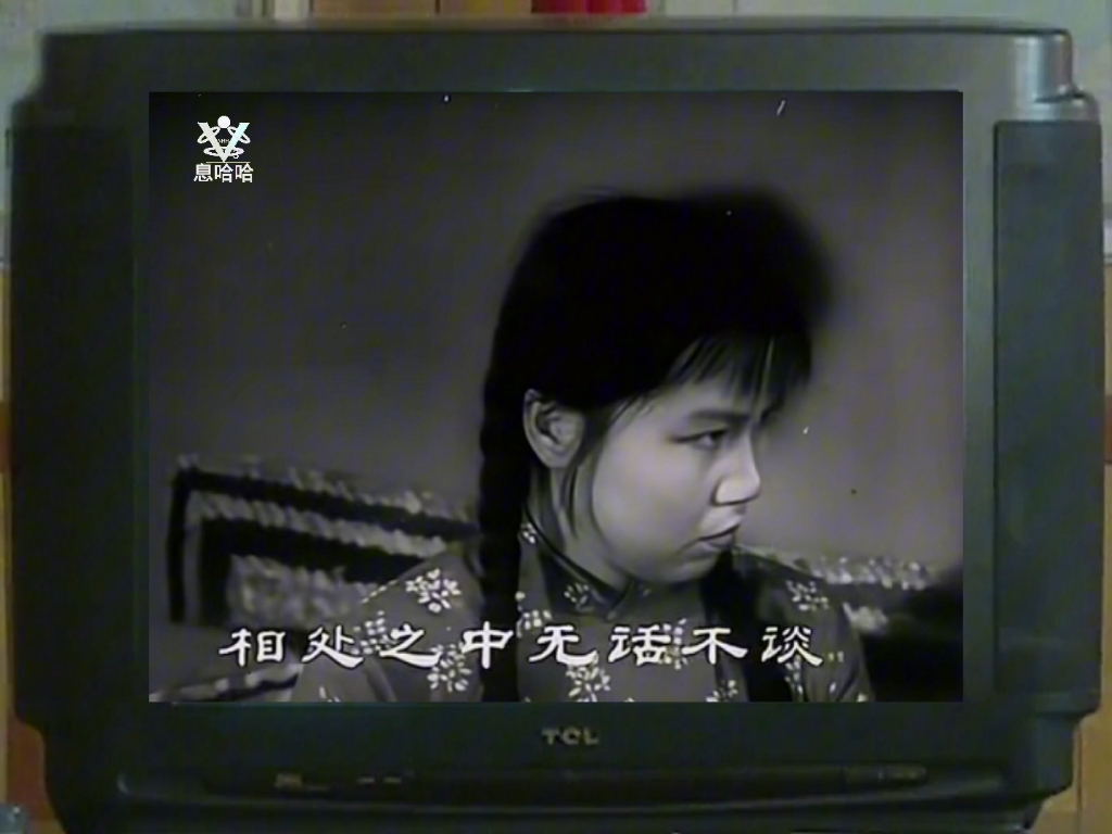 豫剧《朝阳沟》早期舞台版雏形选段