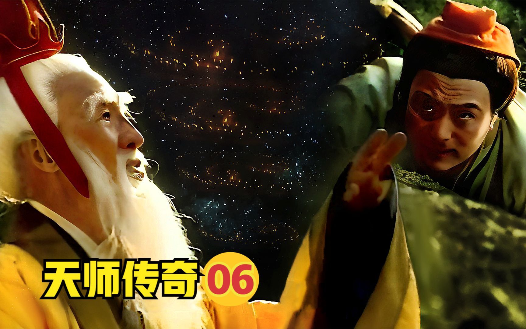 民间故事《天书现世》张天师传奇
