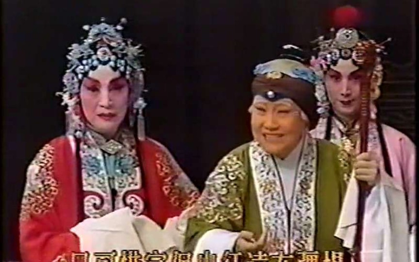 京剧《杨门女将》寿堂演出实况录像