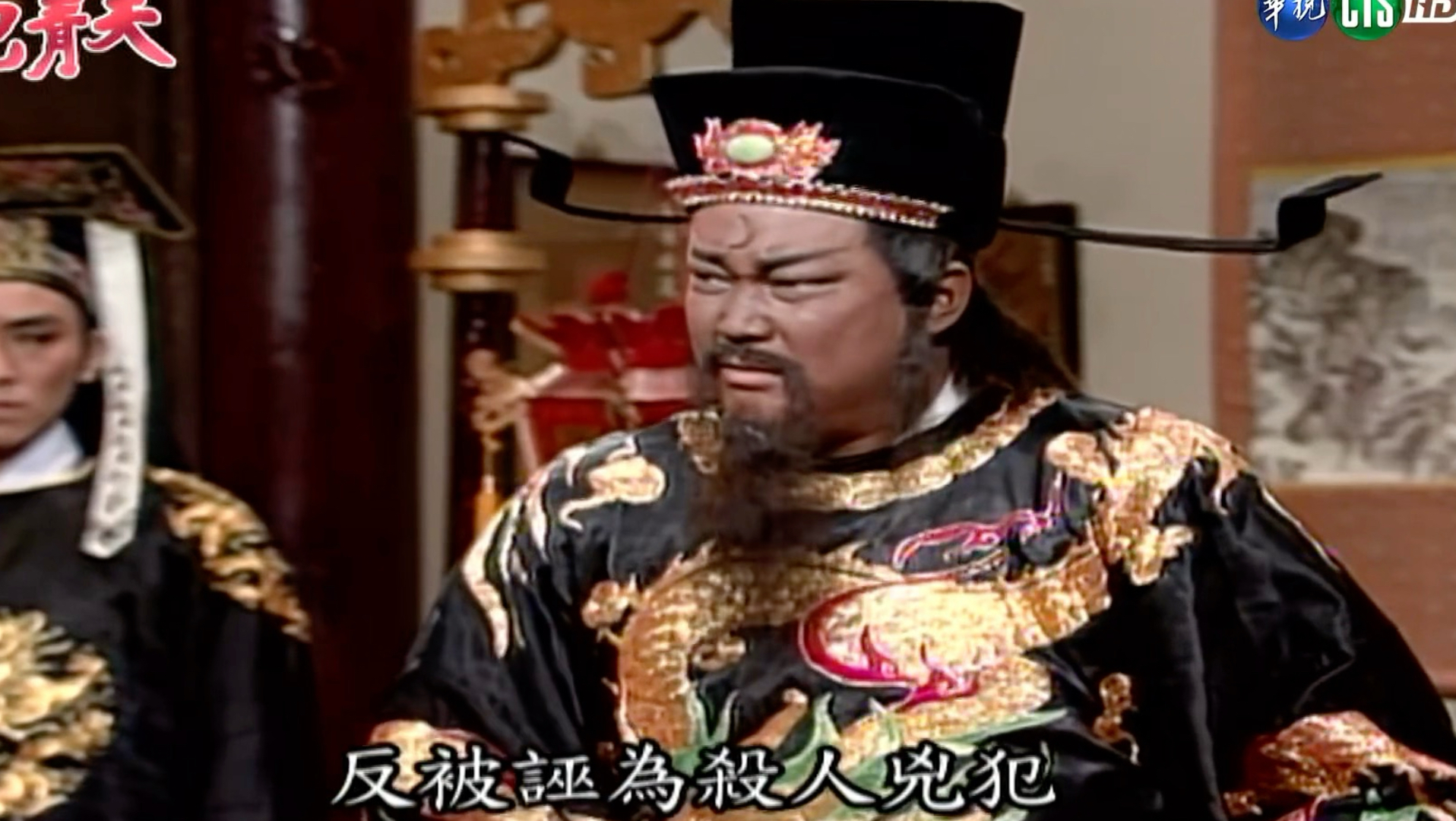 越剧秦香莲·铡美案1993版包青天