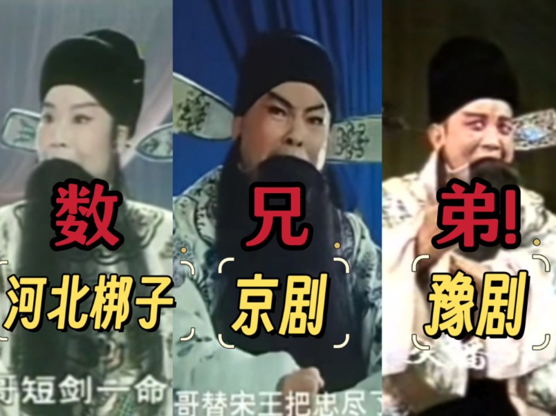 京剧杨家将经典唱段盘点