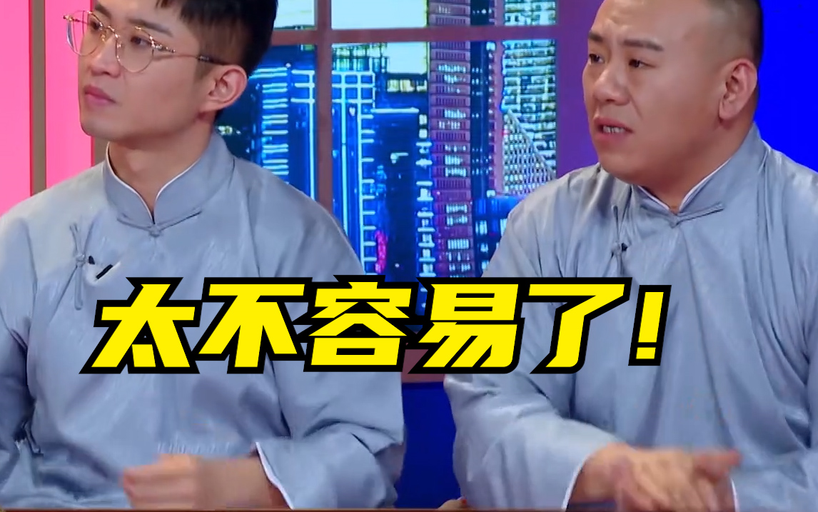 小品《欢乐喜剧人》白凯南抱郭德纲