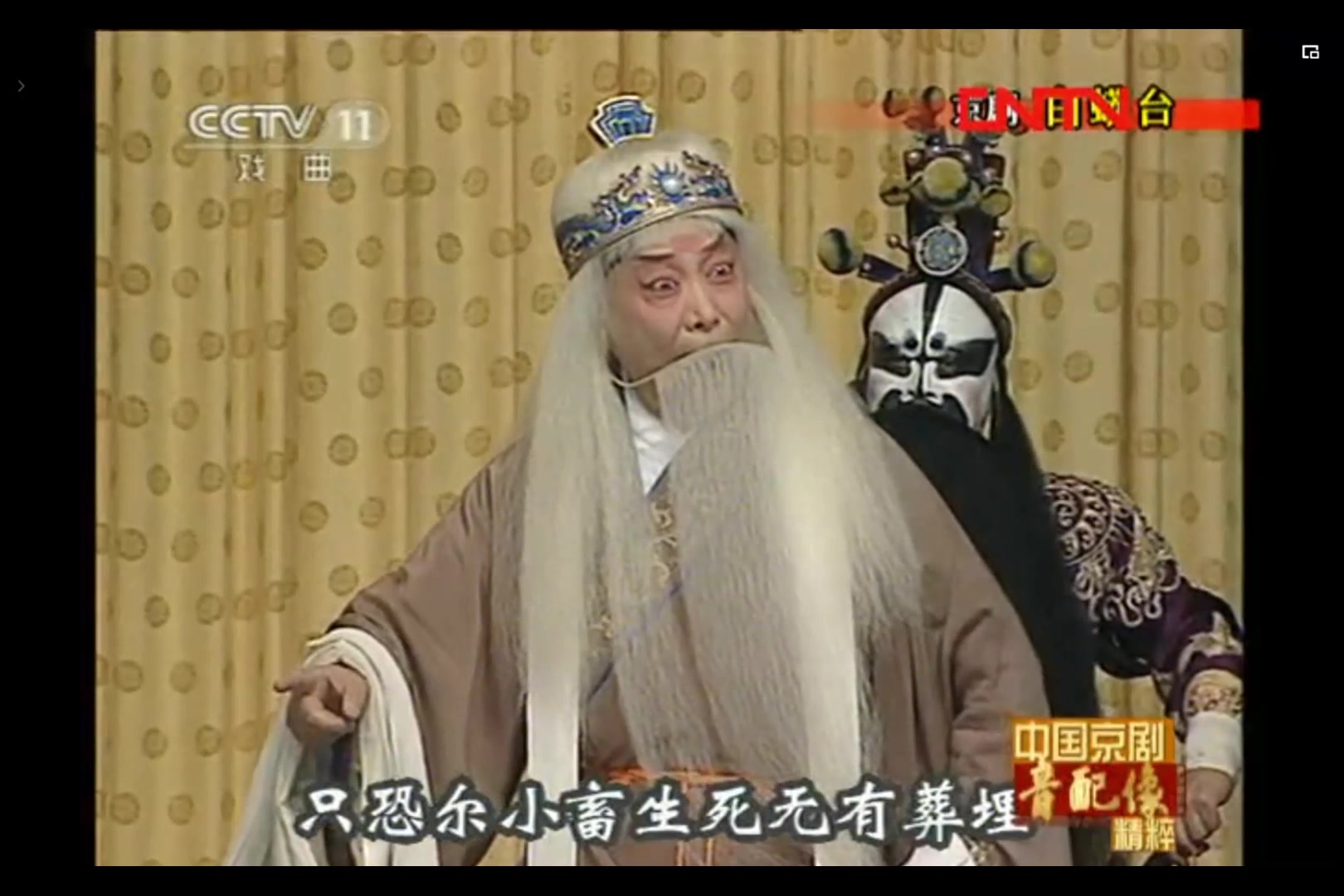 京剧锁五龙老生版