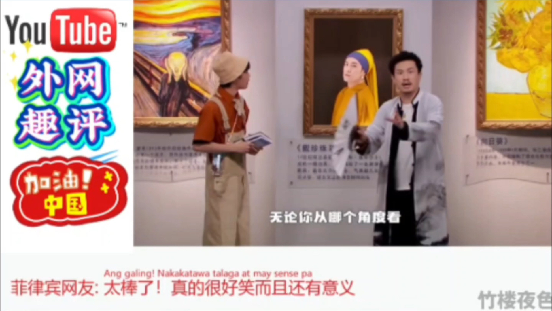 小品《差评》美国网友热评：太搞笑讽刺到位