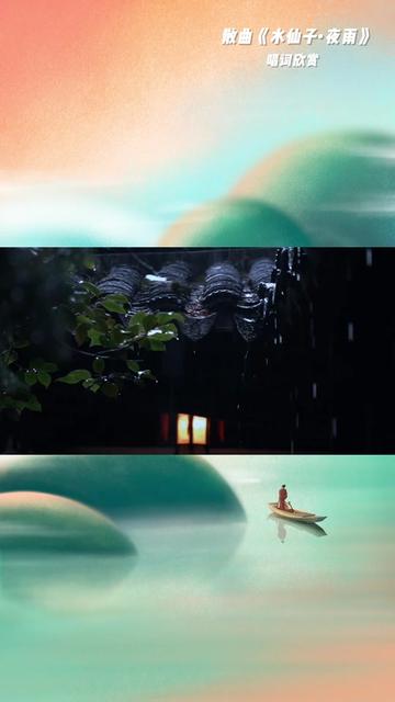 昆曲《观灯》唱词欣赏