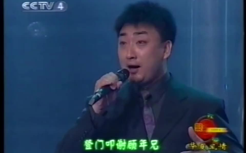 京剧《四进士》高彤唱段