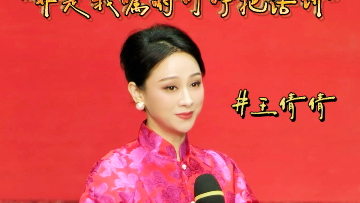 京剧《任丘县》选段欣赏