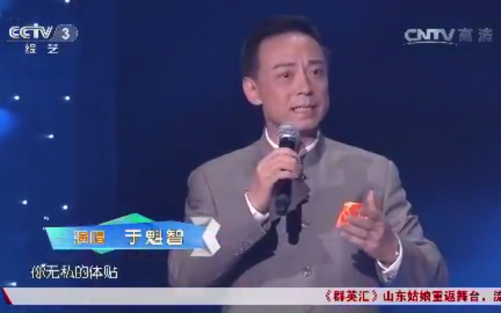 京剧大师于魁智演唱《冤禽恨》