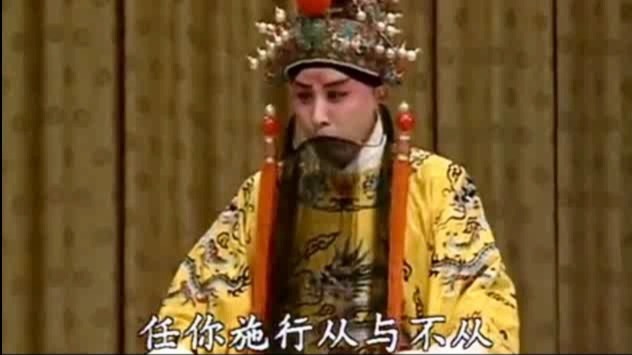 京剧《三官堂》选段