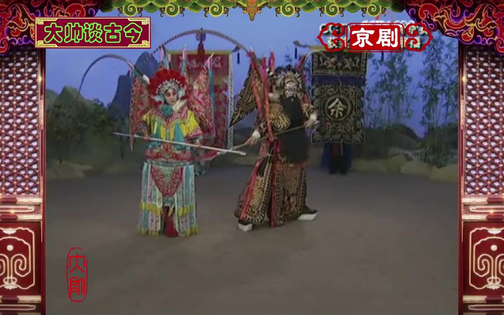 京剧《竹林计》选段 李洋 韩云江