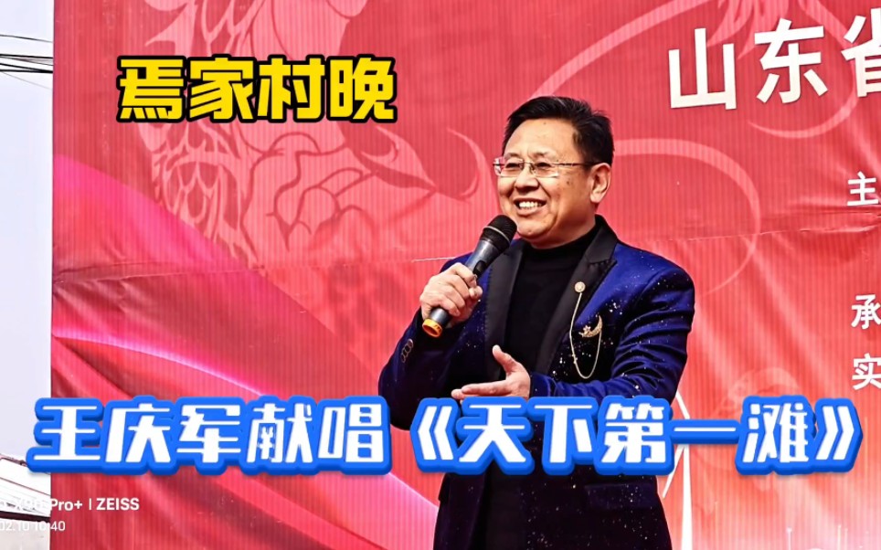 京剧《天下第一家》