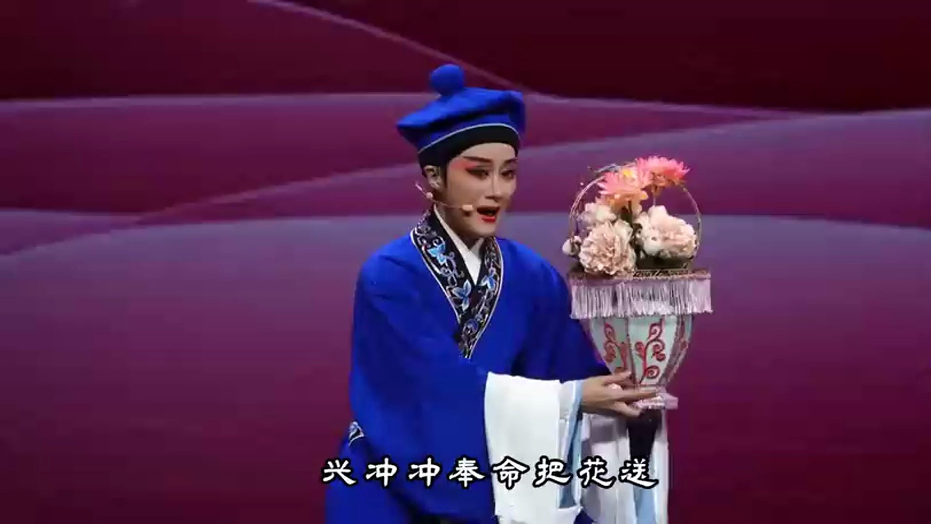 片段《双珠凤-送花楼会》唱词字幕2026张宇峰1080p