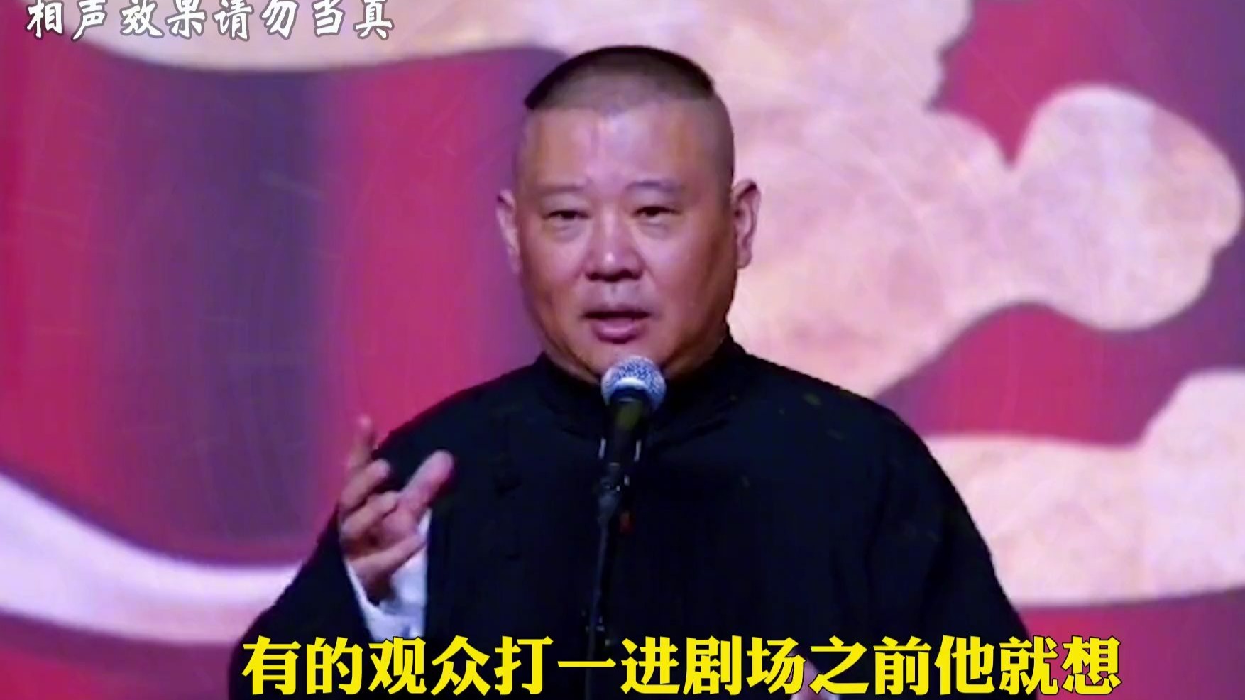 相声《夸大褂》中的规矩与非遗大会