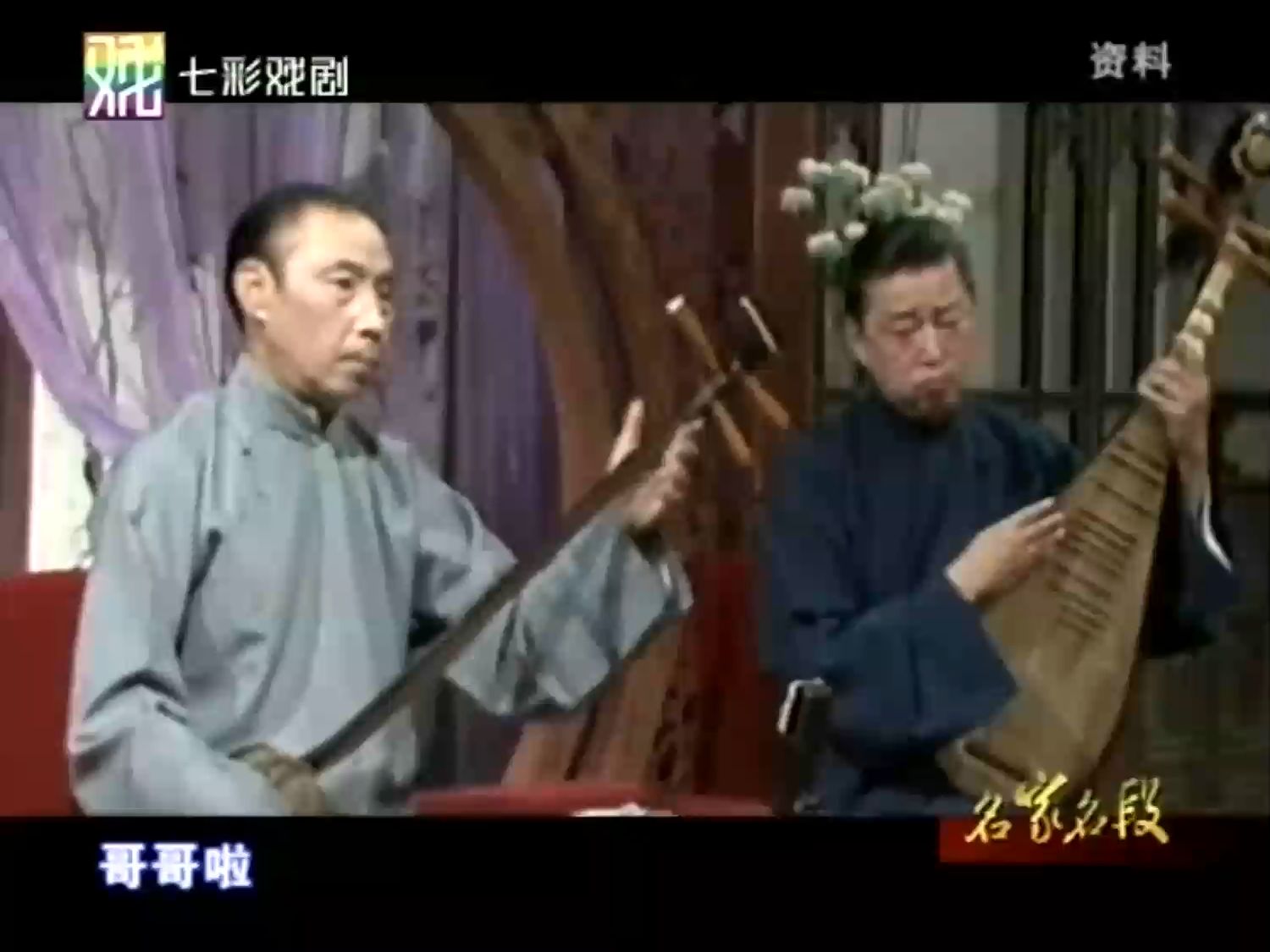 苏州评弹《西厢-闹简》杨俞调代表作