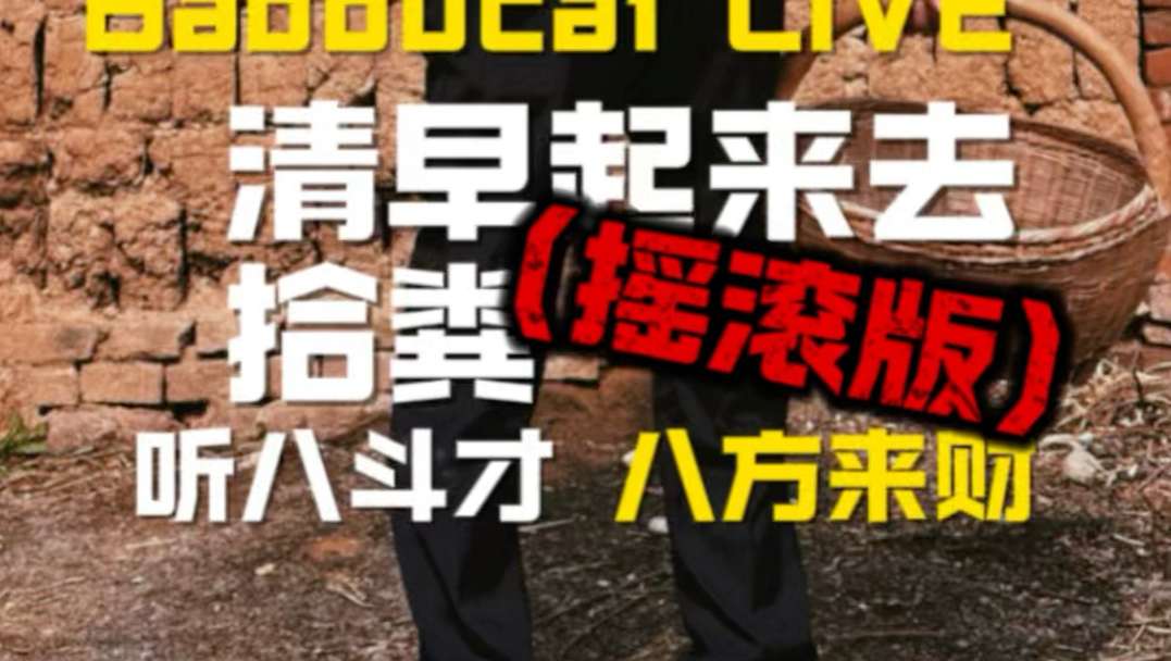 豫剧《打柴劈柴》新歌预告