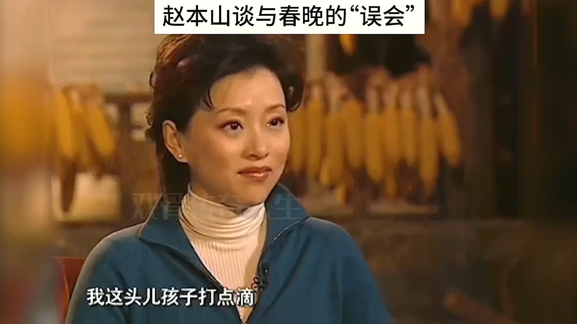 小品《剪辑》赵本山与春晚的尊与卑