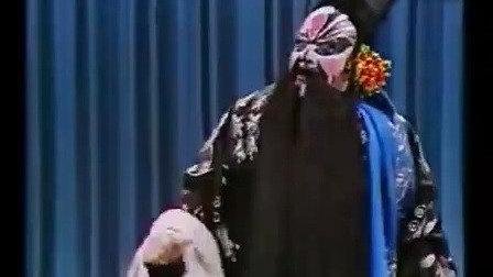 京剧《真假李逵》袁世海经典唱段