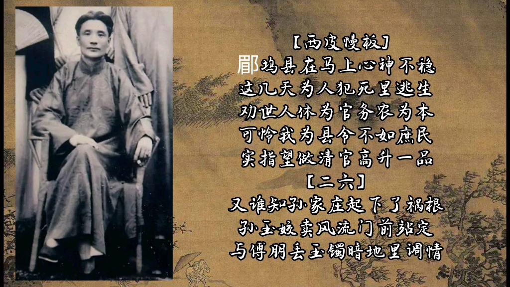 京剧言菊朋唱段选《法门寺》经典唱段