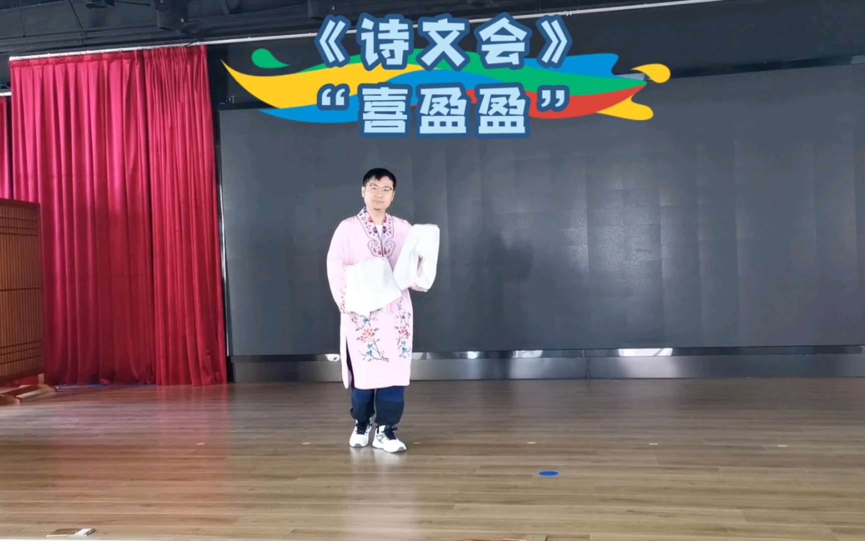京剧《太平桥》清唱《诗文会》选段