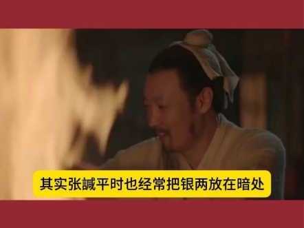 民间故事《历史》暗中积德家族兴旺