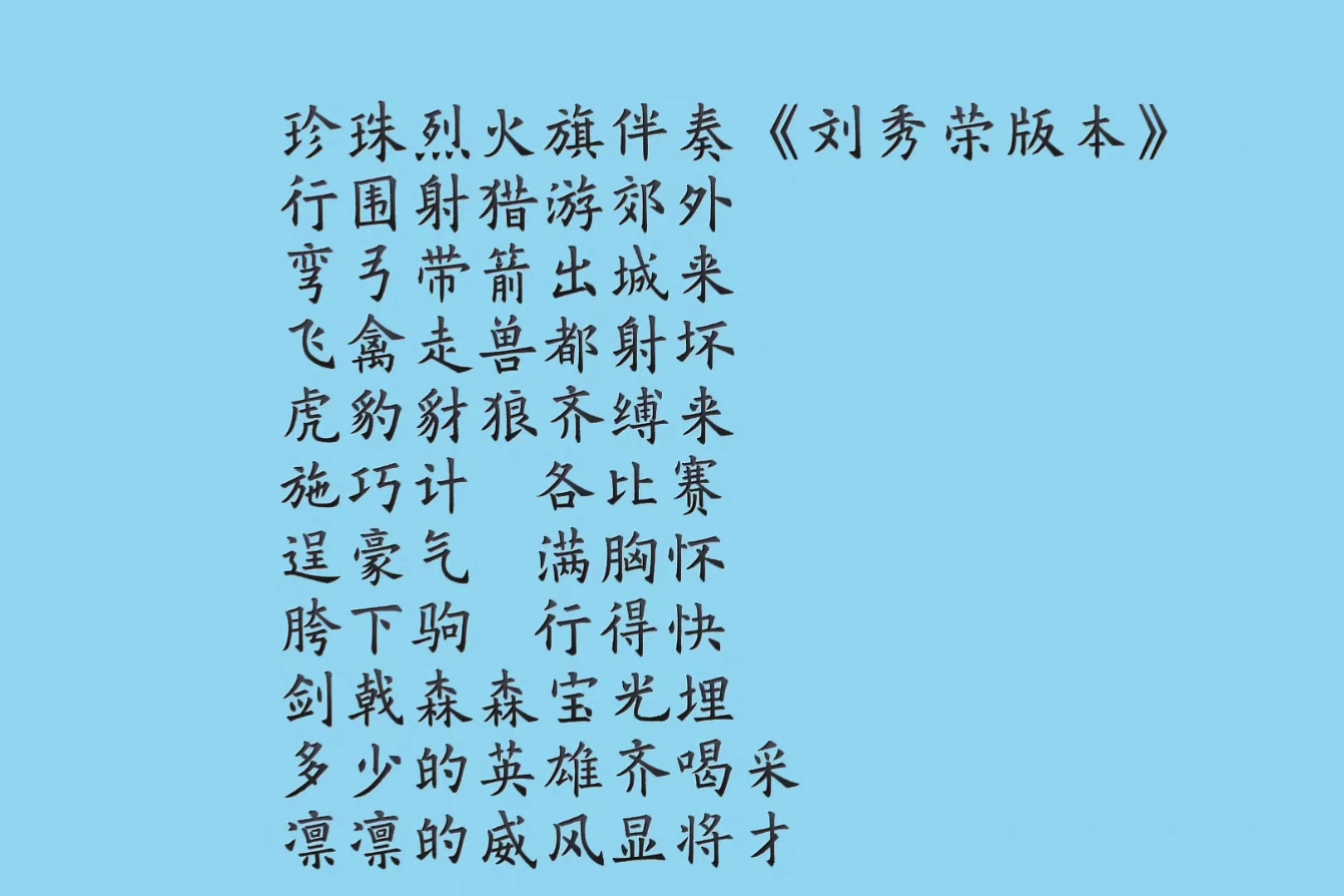 京剧珍珠烈火旗伴奏三段刘秀荣版本