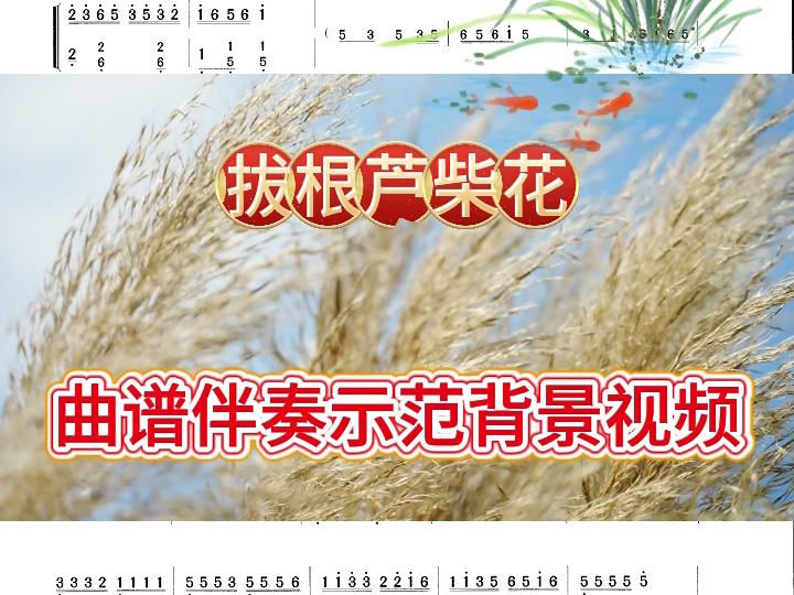 评剧《打灶王》传统剧目欣赏