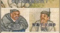 相声《冷场》冷下话李白