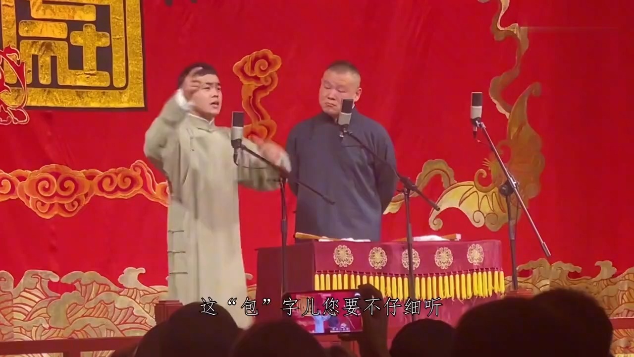 岳云鹏尚筱菊相声《卖估衣》精彩片段