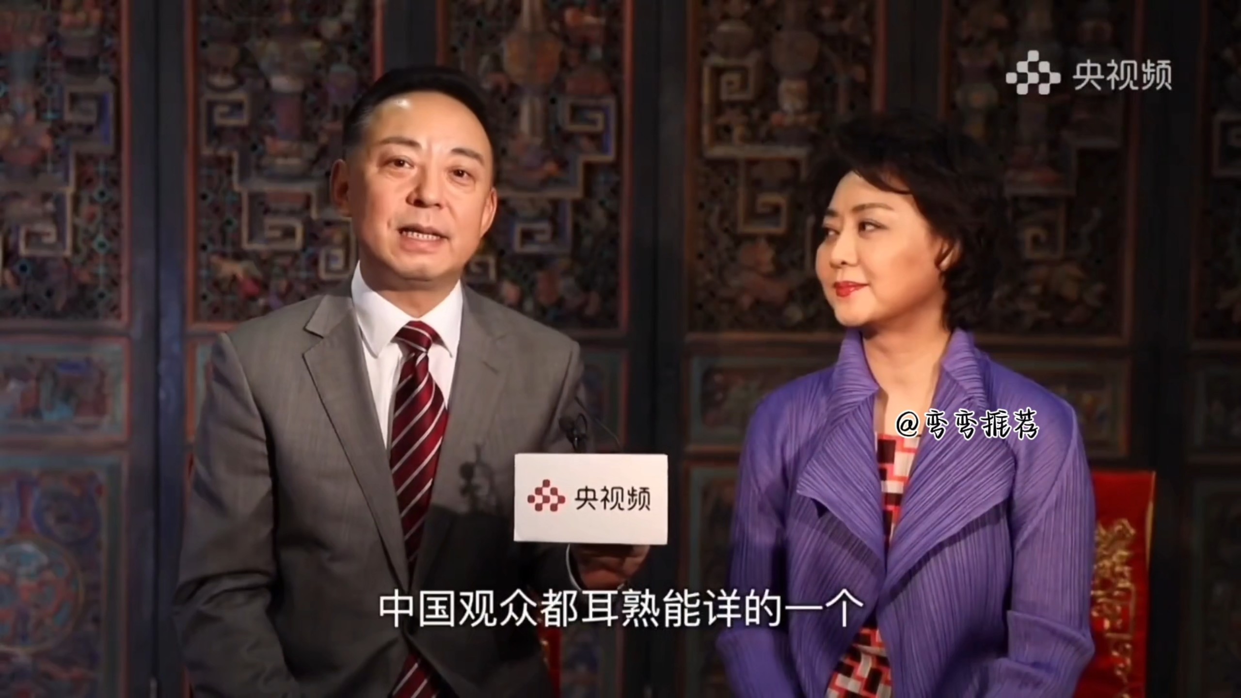 京剧《文明人》于魁智李胜素访谈