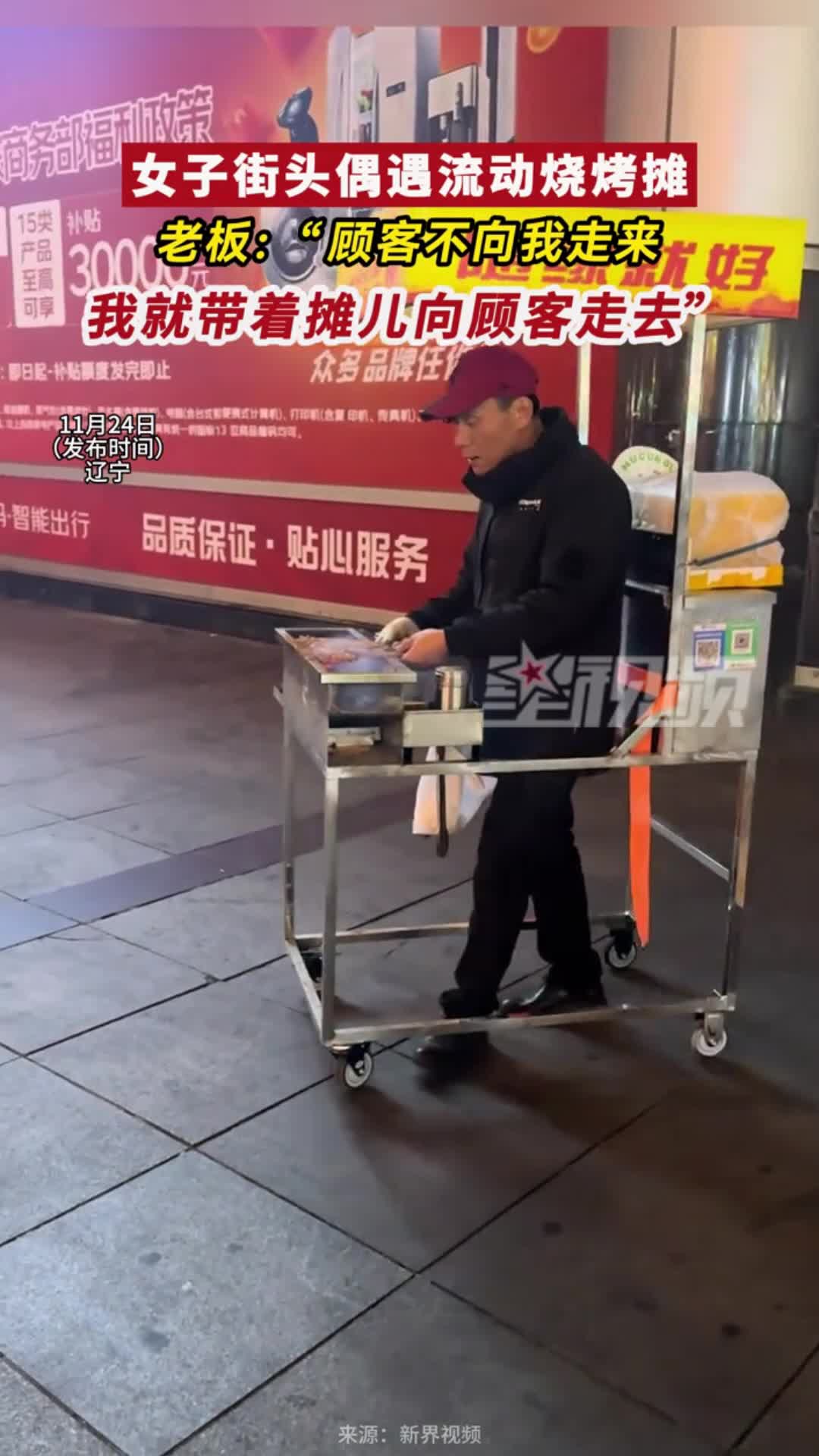 小品《摆摊》女子街头遇流动烧烤摊