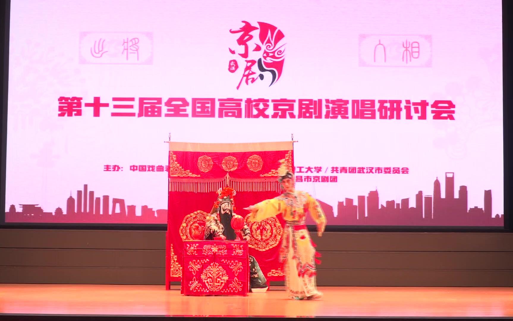 京剧《蔡家庄》精彩选段赏析