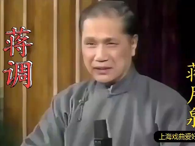 评剧《夺印》蒋月泉经典唱段