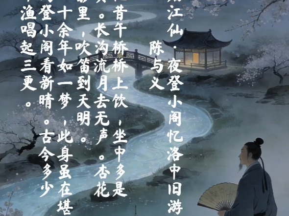京剧《杏花山》精彩剧情简介