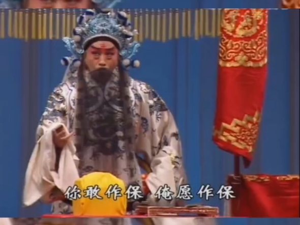 京剧《双心斗》沈阳京剧院演出