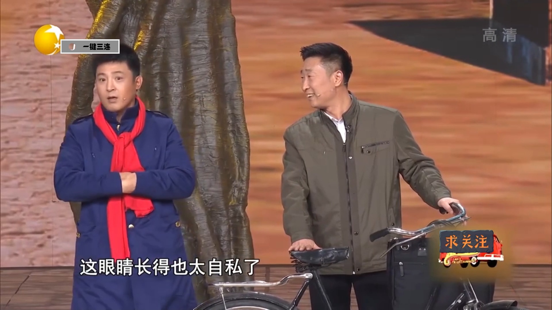 小品《演戏给你看》孙涛林永健句号春晚经典