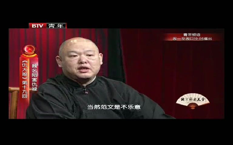 京剧《仇大娘》经典剧目
